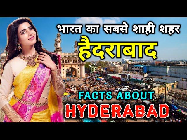 हैदराबाद जाने से पहले वीडियो जरूर देखें // Amazing Facts About Hyderabad in Hindi