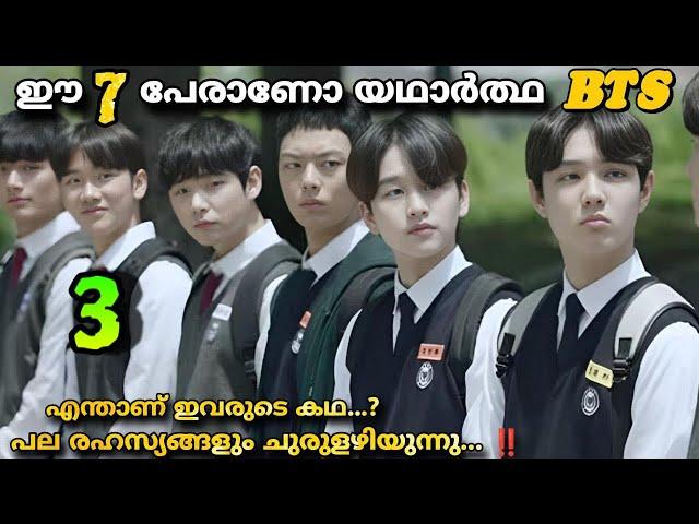 Youth Drama Malayalam Explanation3️⃣@MOVIEMANIA25 Hate friendship Mystry drama Malayalam Explanation