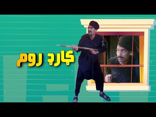 Khyber Beats GUARD ROOM  | Shahenshah  | Comedy Show | 03 August 2024 | Avt Khyber | Pashto