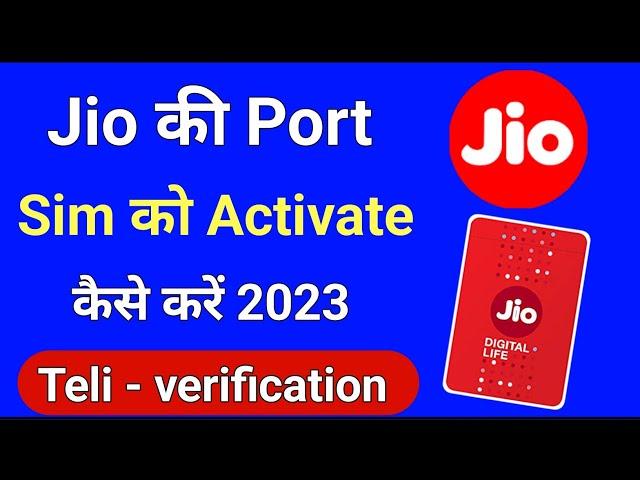 port hone ke baad jio sim ko activate kaise kare || jio ki port sim ko activate kaise kare