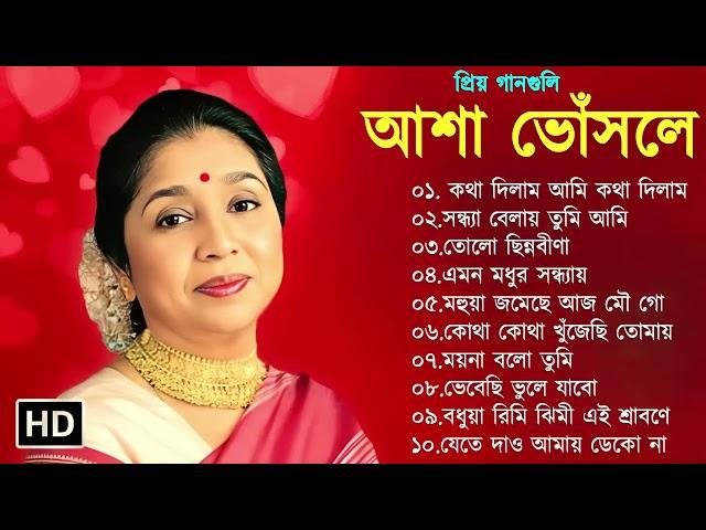 Best Of Asha Bhosle | Asha Bhosle Hit Songs | Bangla Adhunik gaan | Asha Bhosle Bengali Song | আশা 1