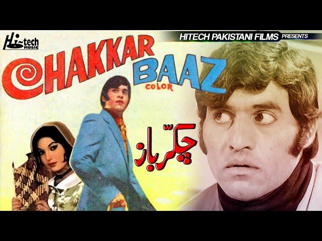 CHAKKAR BAAZ - Munawar Zarif & Shahid - Tip Top Worldwide