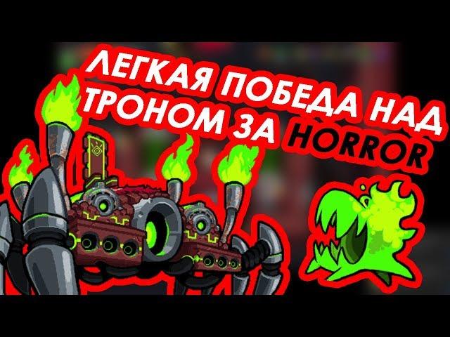 САМЫЙ ЛУЧШИЙ ПЕРСОНАЖ В NUCLEAR THRONE(HORROR)