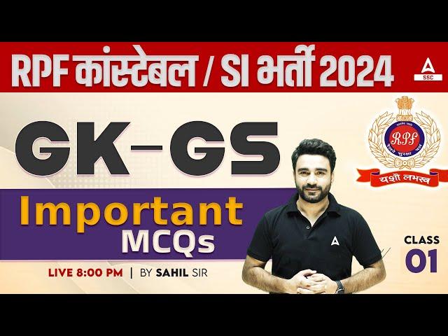 RPF SI Constable 2024 | RPF GK GS by Sahil Sir | RPF GK GS Important MCQs