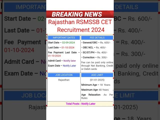 Rajasthan Rsmssb cet recruitment 2024 / rajasthan cet new date 2024 / #rajasthancet