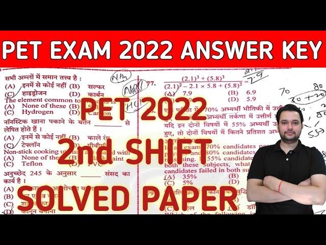 PET EXAM 2022 2nd shift answer key || pet 2022 second shift answer key