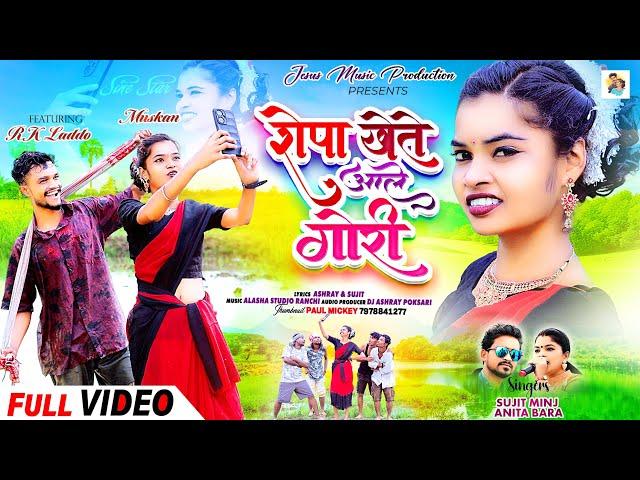 Ropa Khete Aale Gori | Sine Star Rk Lado | Singer Sujit Minj & Anita Bara | New Nagpuri Video 2024