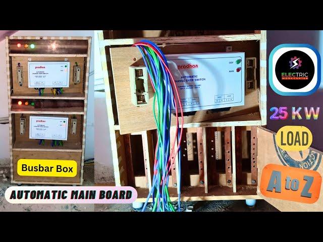 Hing Load Electrical Main Board Automatic System ।। Automatic Electric Main Boad Connection wiring