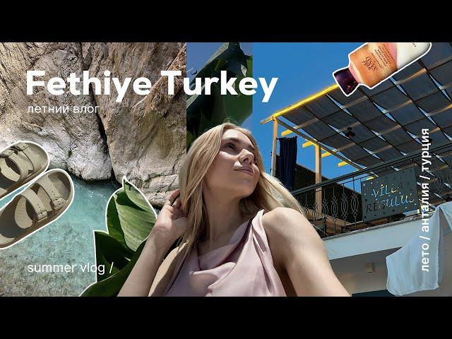 Fethiye vlog: Фетхие, отдых в Турции, что посмотреть, пляж Капуташ, обзор виллы 