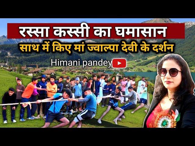 वर,कन्या प्राप्त होते हैं इस जगह|| दीप्त ज्वालेश्वर धाम|| #youtube #viralvideo #viral #पहाड़ीlife