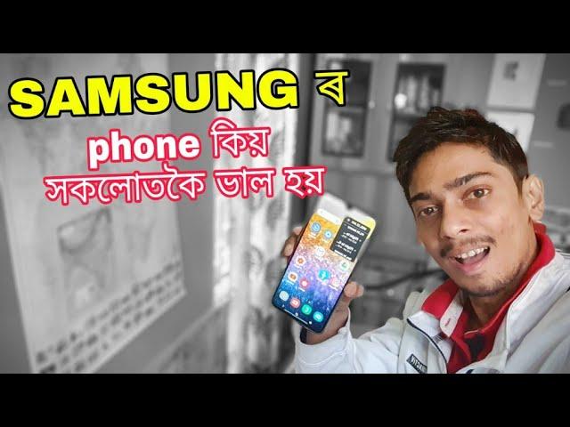 Why Samsung is the best Android phone ever - Dimpu Baruah