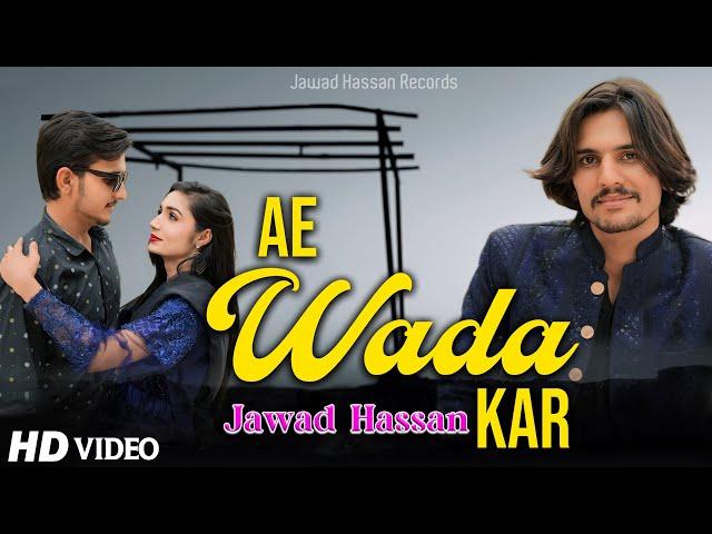 Wada | Jawad Hassan | Saraiki Song | (Official Video) | Jawad Hassan Records