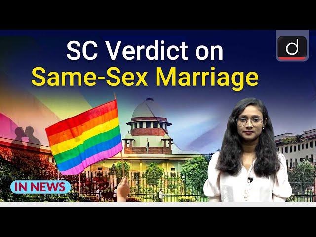 Are Same Sex Marriages Legal in India? । In News । Drishti IAS English