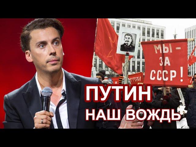 Максим Галкин  - Памятник Путину. Концерт в Европе