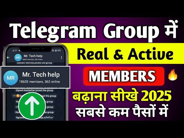 Telegram Group Members Kaise Badhaye | How To Add Telegram Group Members | 2025