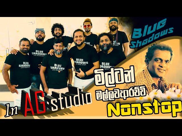 BlueShadows band Milton Mallawarachchi nonstop (මිල්ටන් මල්ලවආරච්චි) #music #coversong #techno