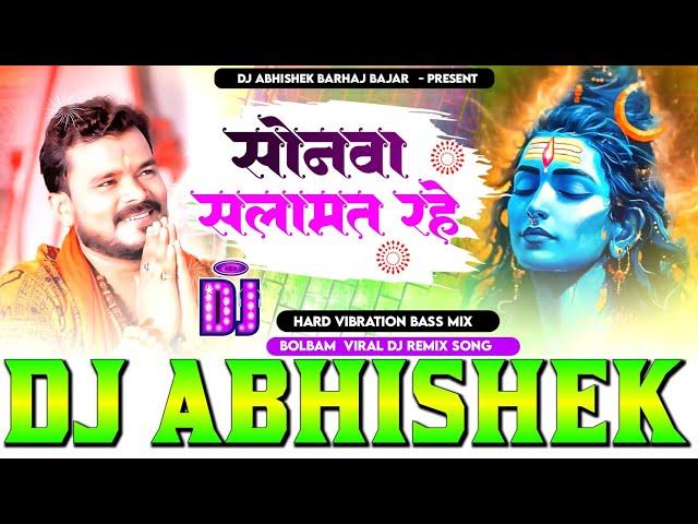 #Sonwa #Salamat Rahe #Pramod Premi Hard Vibration Bass Mixx Dj Abhishek Barhaj Bajar