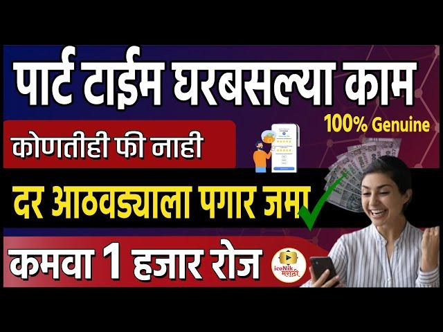 घरबसल्या काम  कमवा 1 हजार रोज । ladies work from home job | indiaMart work from home jobs 2025