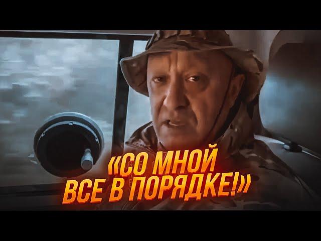 ️ШОК! НОВЕ відео Пригожина після ВБИВСТВА! Він ЖИВИЙ?! На похоронах помітили ДИВНУ особу