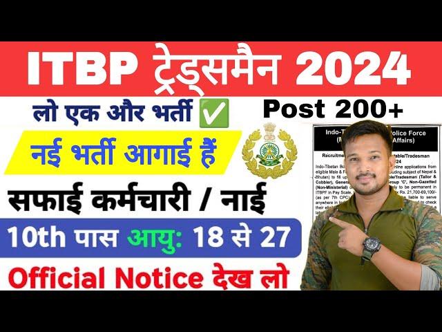 ITBP Tradesman New Vacancy 2024 Notice Out Post 200 ITBP New Vacancy 2024 10th Pass All India ?