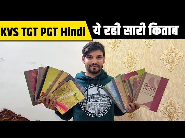 KVS TGT PGT HINDI ये रही सारी किताब | Hindi By Ram Mishra Sir