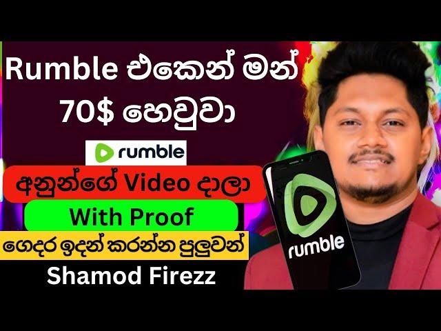 Rumble එකෙන් මන් හොයපු 70$ | මගේ Video එකක්වත් දැම්මේ නෑ