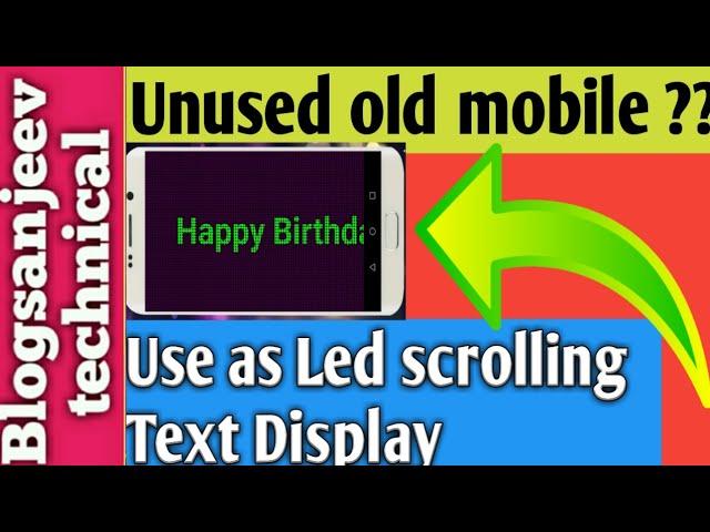 unused old mobile solution | Use as Led scrollong display | Blogsanjeev technical | Hindi  / urdu |