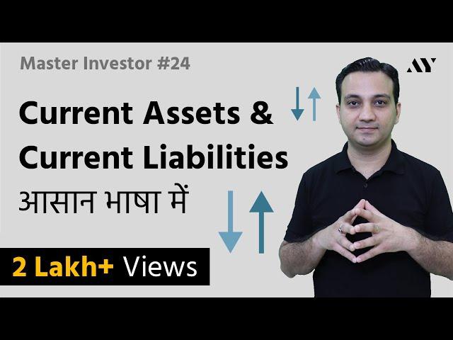 Current Assets & Current Liabilities - Explained in Hindi | #24 Master Investor