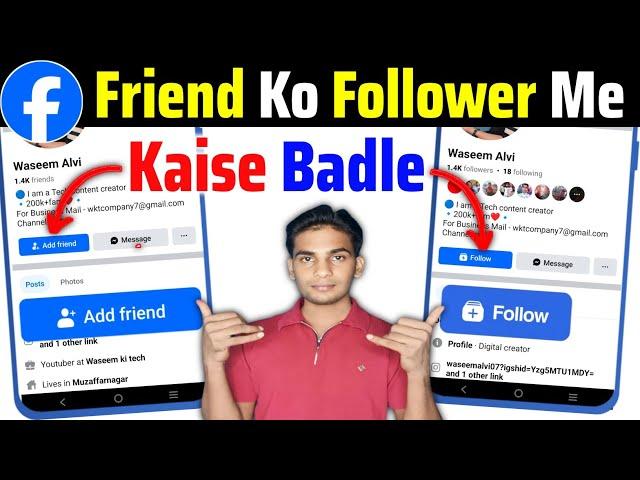 Facebook Friends Ko Followers Me Kaise Badle || Facebook Friend Ko Follower Kaise Banaen