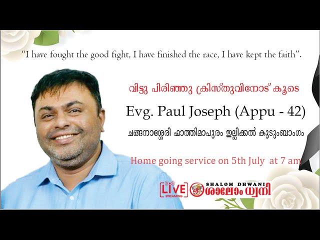 Funeral Live | Evg. Paul Joseph (Appu - 42) | Ellickal Family - Fathimapuram - Changanacherry