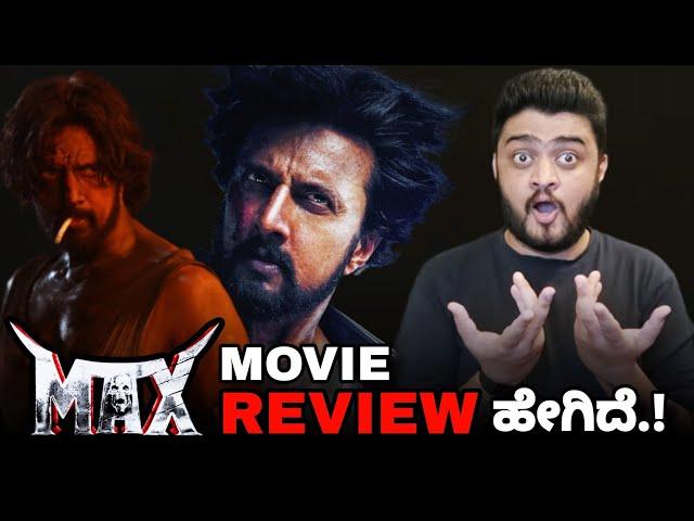 Max Movie Review Kiccha Sudeep Max Movie Honest Review Max Kannada Movie Reviews