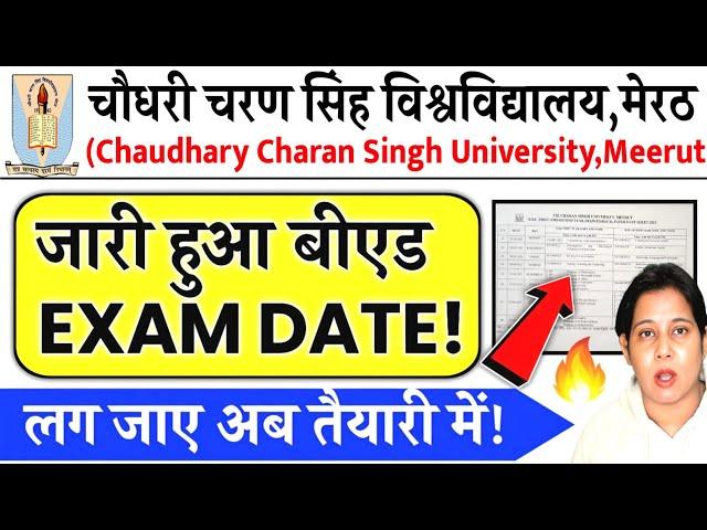 BREAKING! जारी हुआ B.Ed Exam Date! Bed 1st/2nd Year Exam 2023 | Ccsu bed exam date 2023