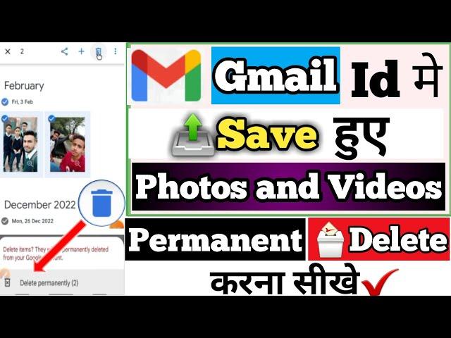 gmail me save hue photo kaise delete kare||how to delete gmail upload photos