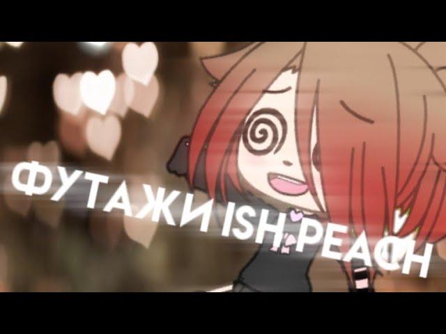 Футажи ish peach || Gacha life || yumi ||