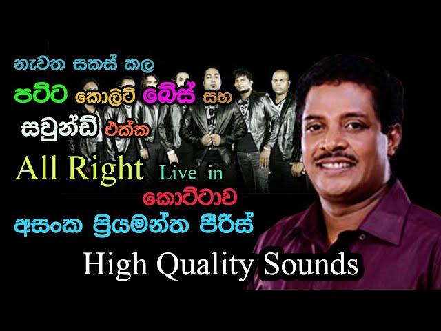 Asanka Priyamantha with All Right | Live in Kottawa | Re Created High Quality Sounds