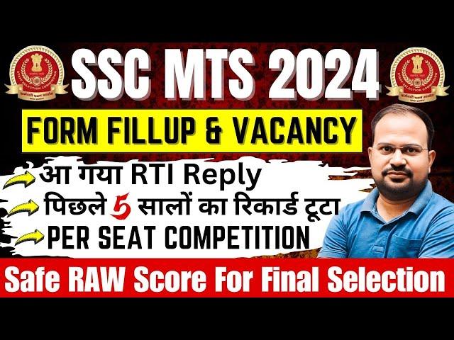 SSC MTS 2024 | form fillup & vacancy rti reply | per seat comptetion | safe target score for final