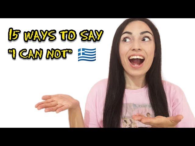 LEARN 15 WAYS to SAY " I CAN NOT" 2022 | Learn Greek with Katerina