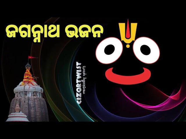 Jagannath Bhajan collection। ଜଗନ୍ନାଥ ଭଜନ।#devotional #bhajan #odia #trending @cizortwist