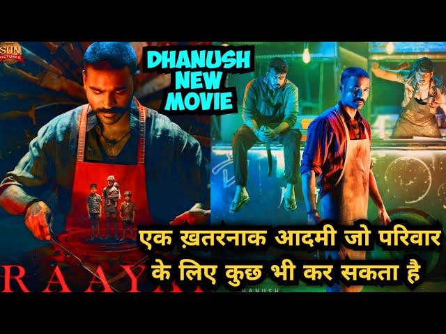 RAYAAN Movie Explained In Hindi &  Urdu Dhanush New Movie