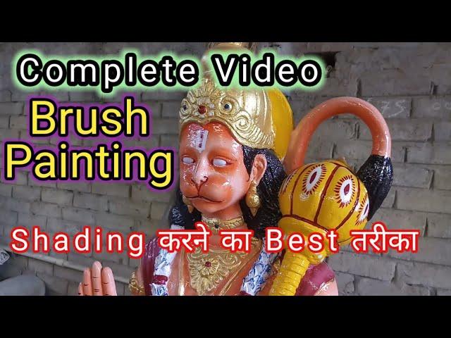 How to paint cement murti,Murti ki painting, सीमेंट की मूर्तियों को कैसे पेंट करे । Brush painting