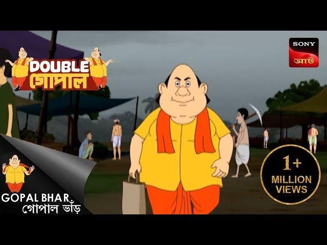 হাঁশ চোর | Gopal Bhar ( Bengali ) | Double Gopal | Full Episode