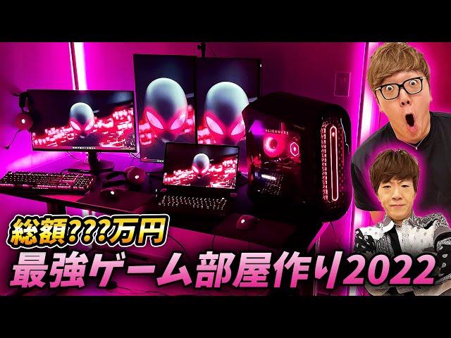 【総額???万円】ヒカキンの最強ゲーム部屋１から本気で作ってみた！【ゲーミングルーム】【ヒカキン&セイキン】