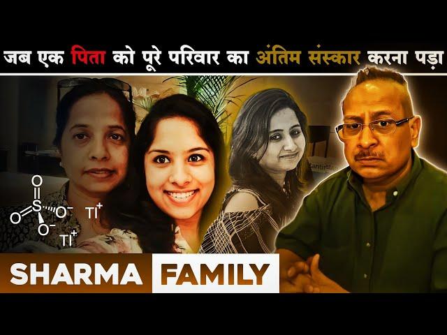 Divya Arora and Sharma Family | Delhi Thallium Case | Story