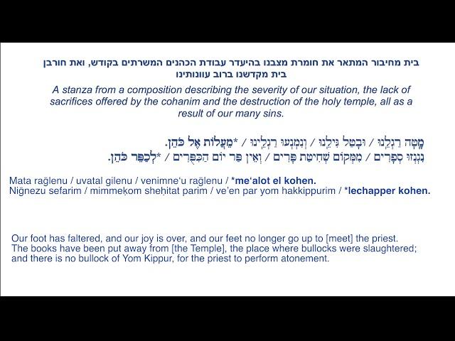 Afas Aron - A Karaite Jewish Composition for Tamuz & Av - Mata (section 7)