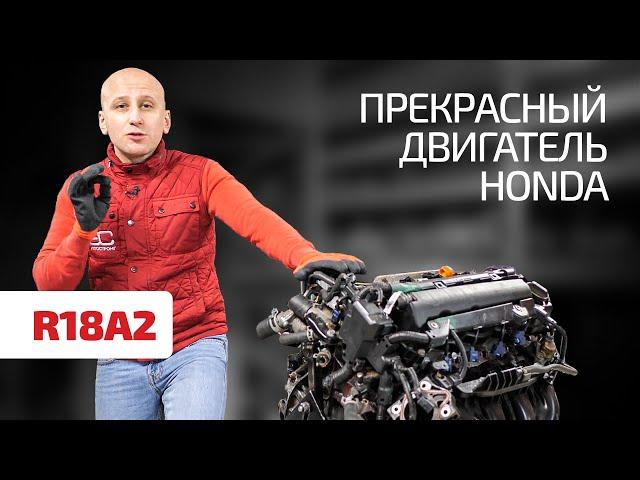 What do you need to know about the cool 1.8 (R18A2) engine for the Honda Civic 8? Subtitles!