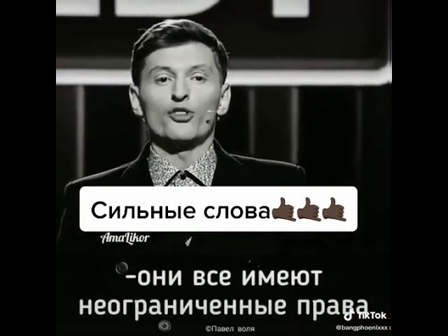 Павел Воля о феминизме