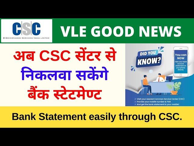 CSC New Service Get Bank Statement easily through CSC Center