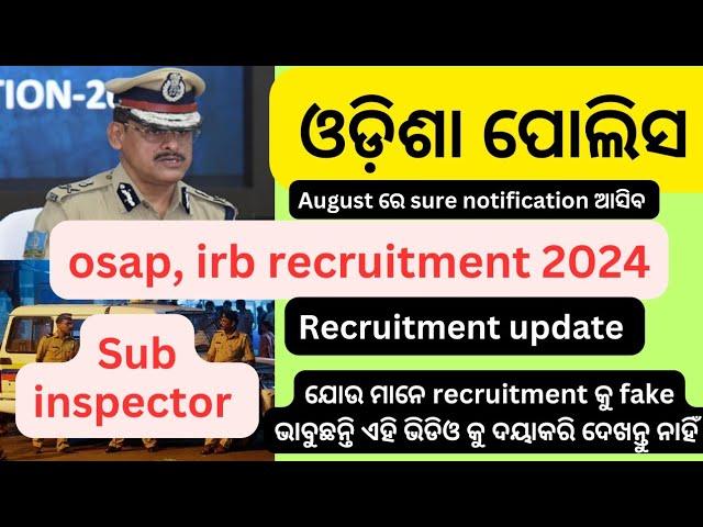 ଓଡ଼ିଶା ପୋଲିସ Battalion recruitment update। osap, irb recruitment new update। SI recruitment 2024।
