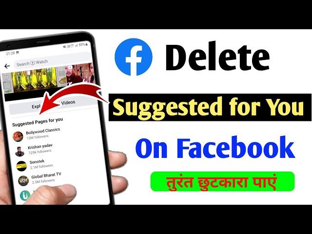 How To Delete Suggested For You on Facebook in Hindi (2022)