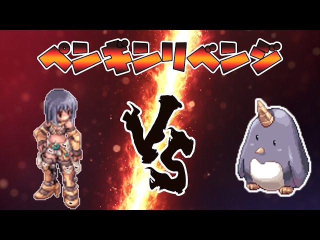 【ラグナロクオンライン】狩りにつかれてから試練いく【RO】